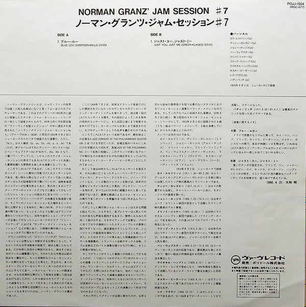 Norman Granz' Jam Session #7
