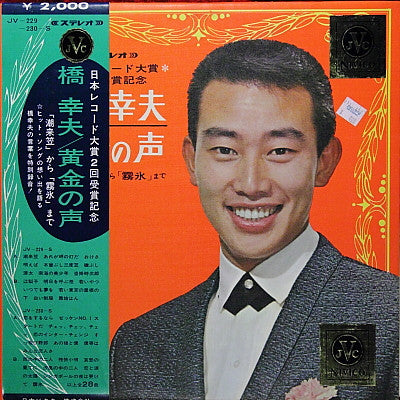 Release: Unknown Release-Vinyl-Japan-1967-JV-229~230-S, JV-229~230-S-5293470