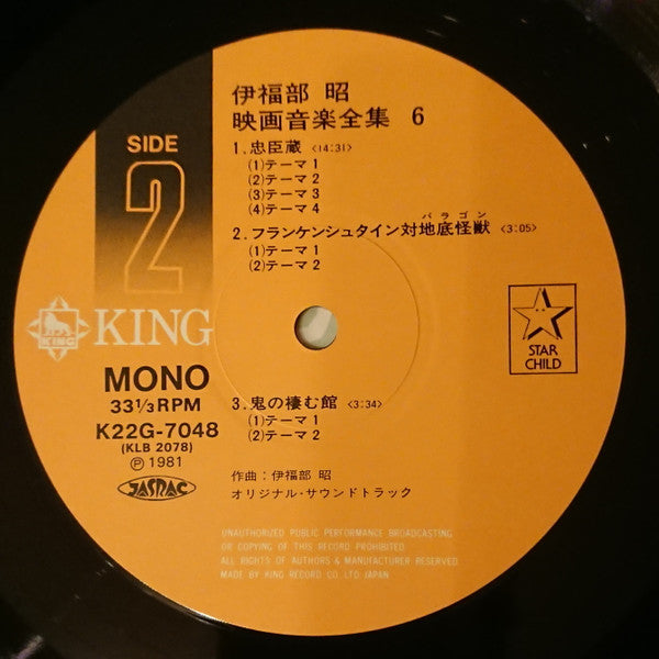 映画音楽全集 6