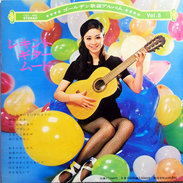 Release: Unknown Release-Vinyl-Japan-None-GES-3005-8208842