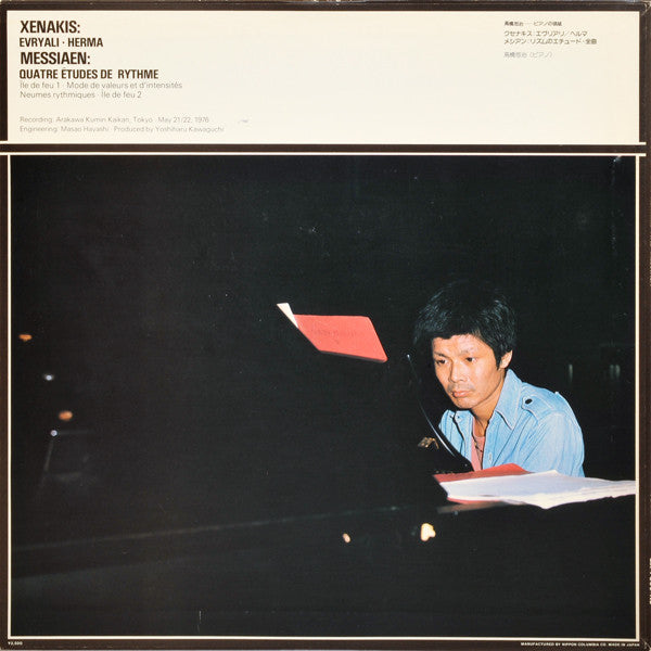 Evryali • Herma / Quatre Études De Rythme