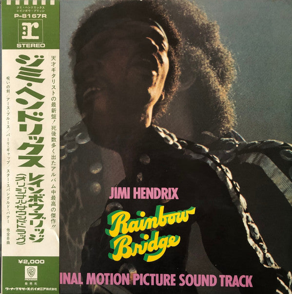 Rainbow Bridge - Original Motion Picture Sound Track