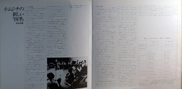 Vivaldi The Four Seasons = の四季