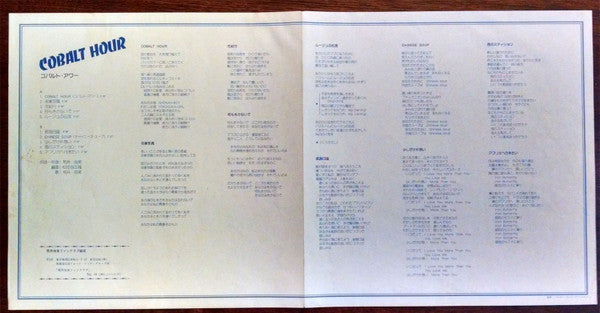 Cobalt Hour = コバルト・アワー