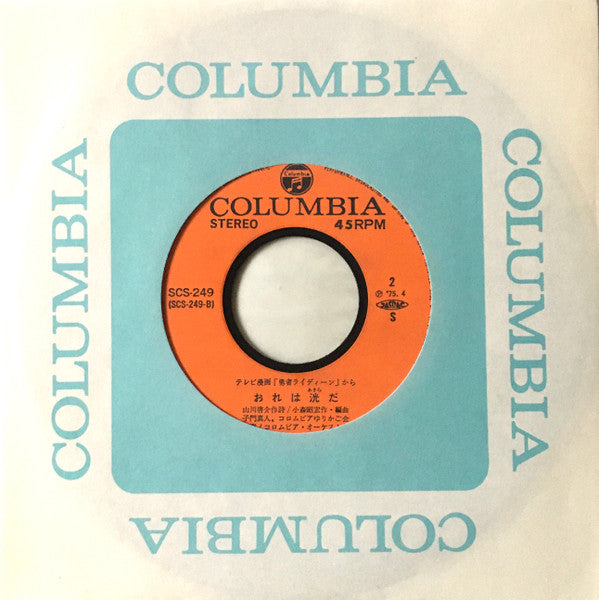 勇者ライディーン