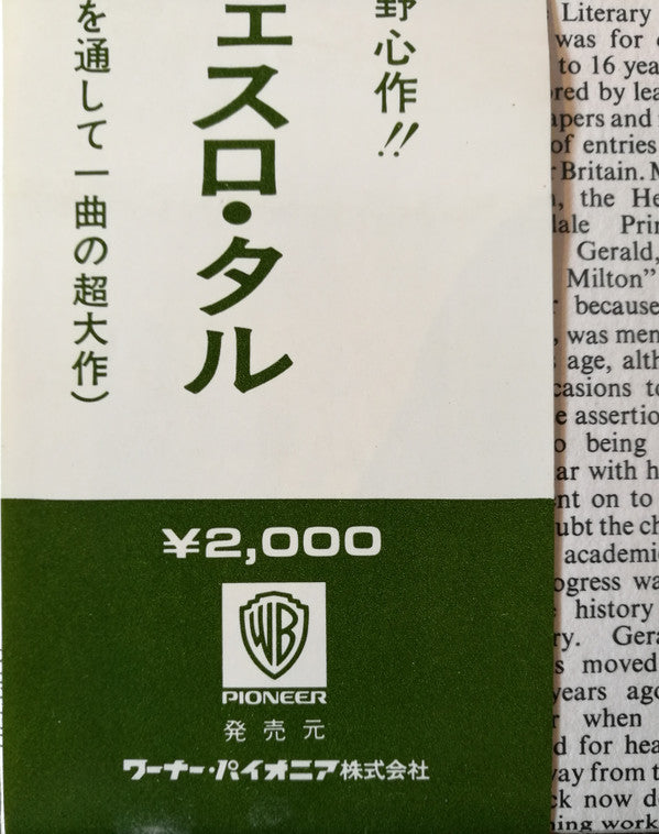 Thick As A Brick = ジェラルドの汚れなき世界