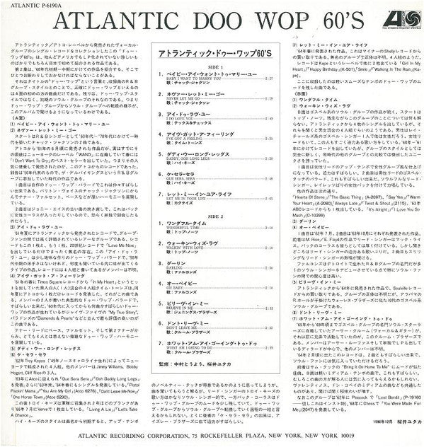 Atlantic Doo Wop 60's