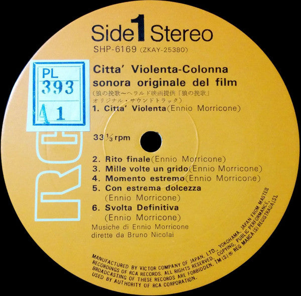 狼の挽歌 = Città Violenta