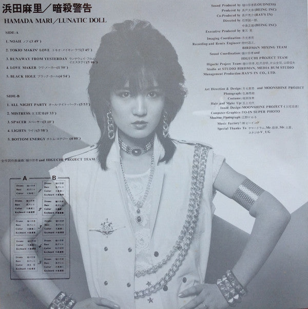 Lunatic Doll = 暗殺警告