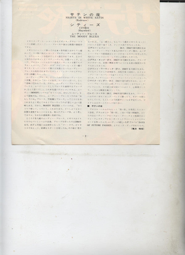 Nights In White Satin