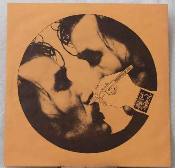 Maninnoki = 満員の木