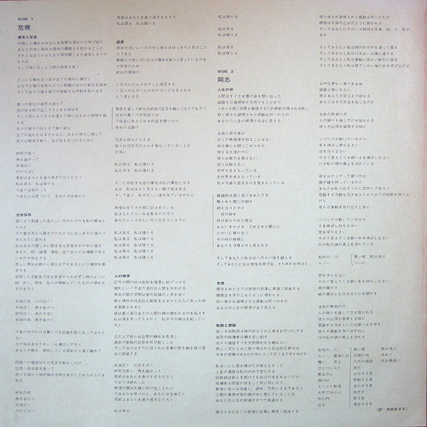 Close To The Edge = 危機