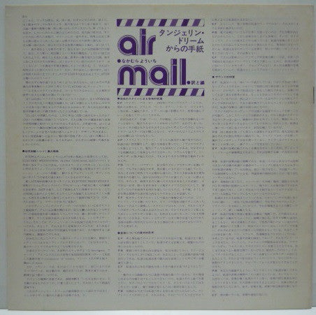 Electronic Meditation