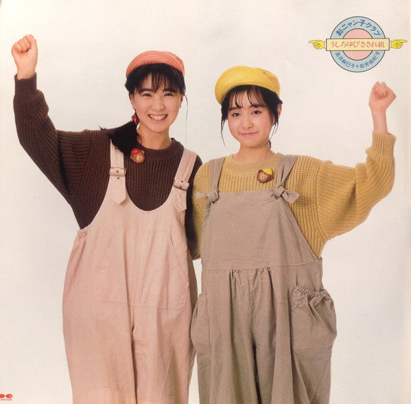 ハイスクール!奇面組 音楽組