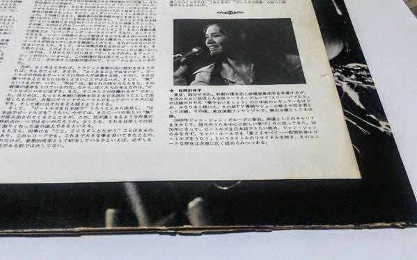 All You Need Is Love / Keiko Matsuoka Sings The Beatles Vol.1