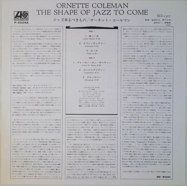 The Shape Of Jazz To Come