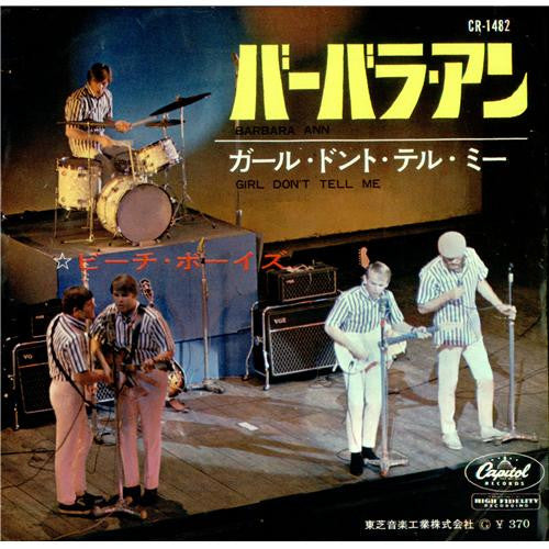 バーバラ・アン = Barbara Ann