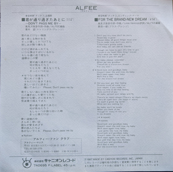 君が通り過ぎたあとに -Don’t Pass Me By-