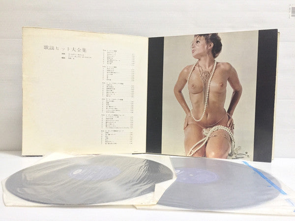 歌謡ヒット大全集