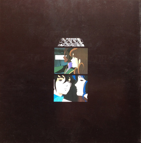 超時空要塞マクロス Macross Vol.V Rhapsody In Love ~マクロスの愛~