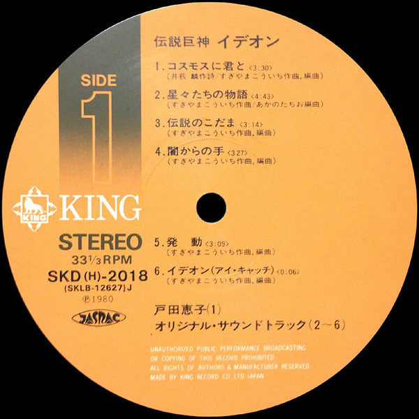 Space Runaway Ideon = 伝説巨神イデオン