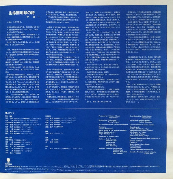 The Miracle Planet = 地球大紀行