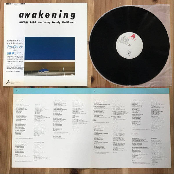 Awakening = アウェイクニング