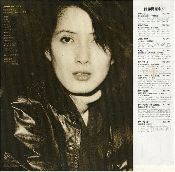 Our Connection = アワー・コネクション