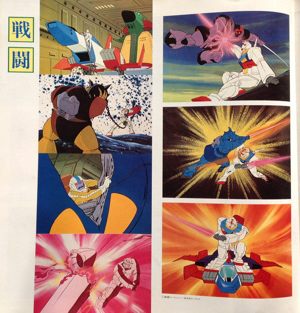 機動戦士ガンダムGundam戦場で