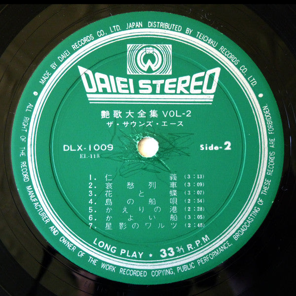 艶歌大全集/ Enka Grand Collection