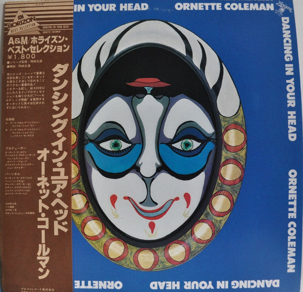 Dancing In Your Head