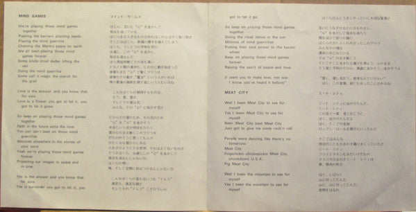 マインド・ゲームス = Mind Games