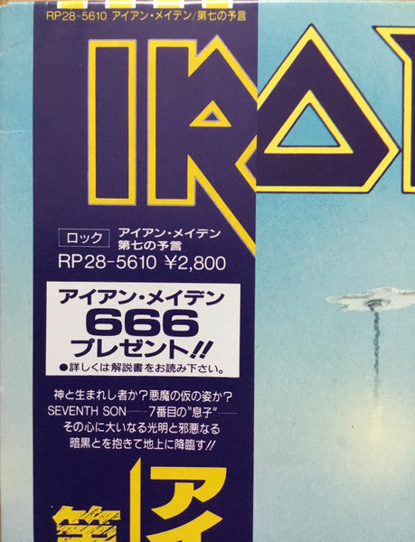 Seventh Son Of A Seventh Son