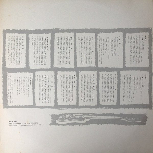 レッツ・ゴー・エレキ節