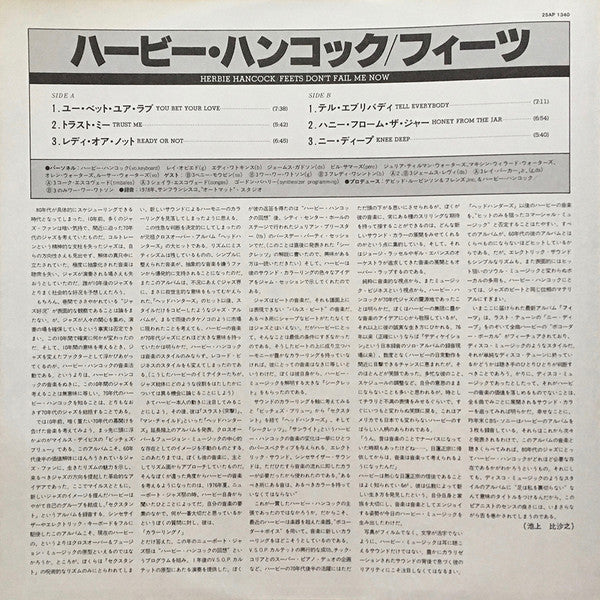 Feets Don't Fail Me Now