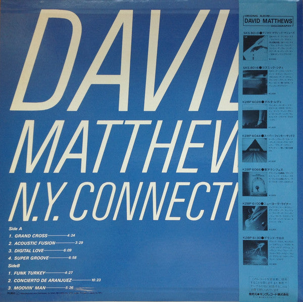 N.Y. Connection = N.Y.コネクション(I)