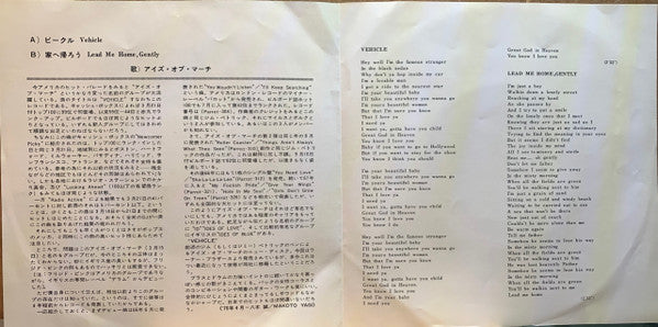 Vehicle / Lead Me Home, Gently