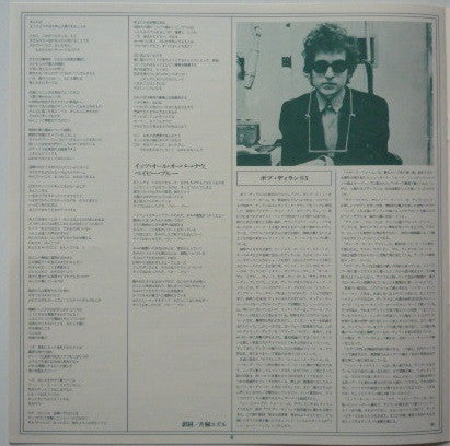 Bringing It All Back Home