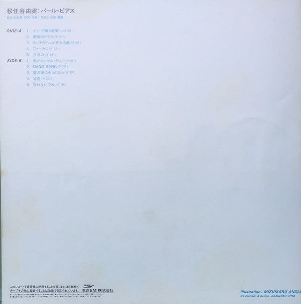 Pearl Pierce = パール・ピアス