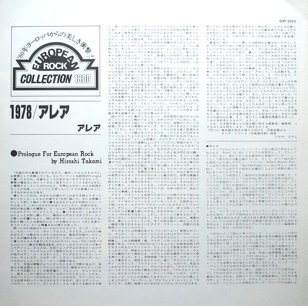 1978 Gli Dei Se Ne Vanno, Gli Arrabbiati Restano!