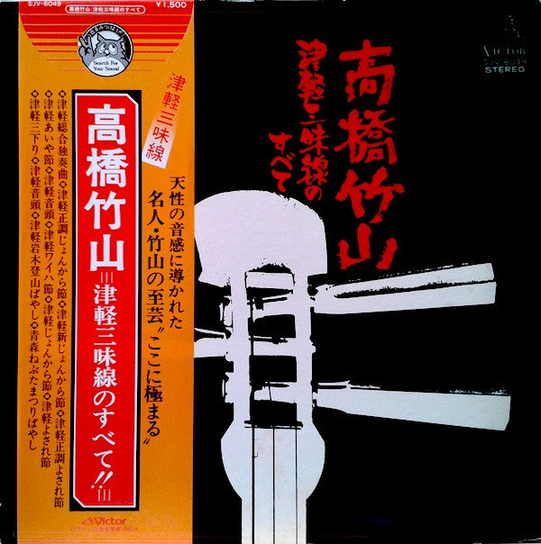 津軽三味線のすべて