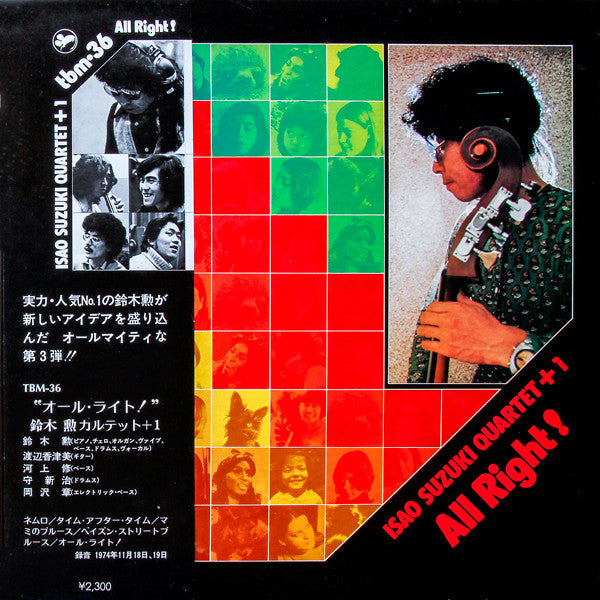 Release: All Right!-Vinyl-Japan-1974-TBM-36-2610957