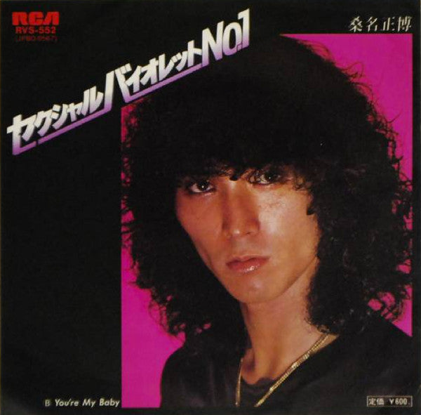 セクシャルバイオレット No.1