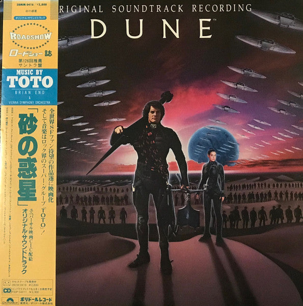 Dune: Original Motion Picture Soundtrack