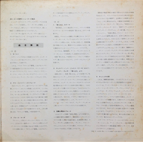 The Jazz Messengers・Art Blakey = アート・ブレイキーとジャズ・メッセンジャーズのすべて