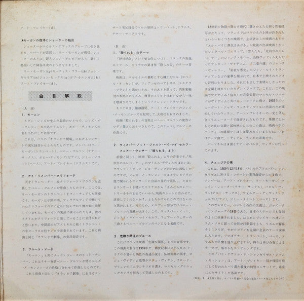 The Jazz Messengers・Art Blakey = アート・ブレイキーとジャズ・メッセンジャーズのすべて