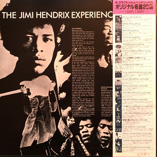 Are You Experienced
