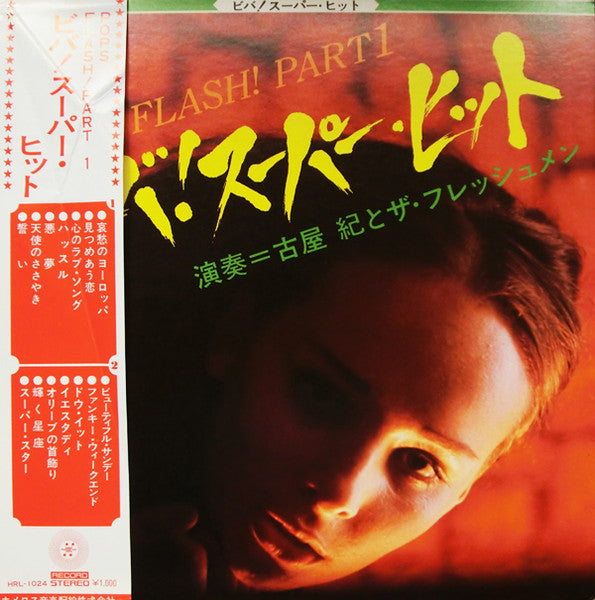 Release: Unknown Release-Vinyl-Japan-None-HRL-1024-3649933