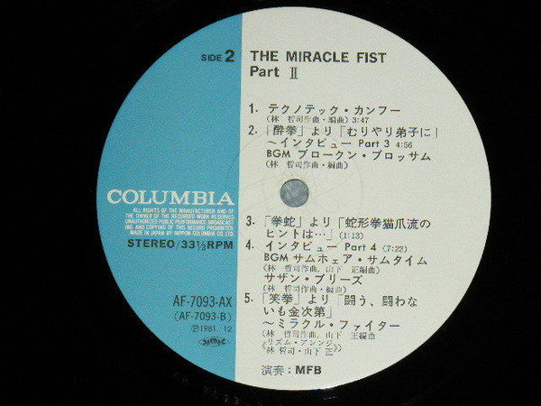 The Miracle Fist Part 2 = 最新版 ジャッキー・チェンの魅力