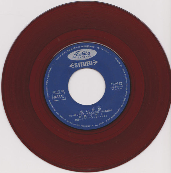 恋の奴隷 / 眠くなるまで